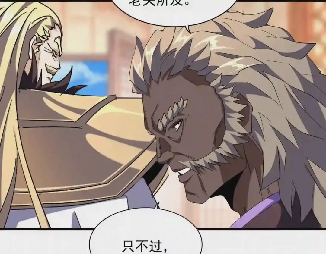 第253话 皇帝的支持 第62页