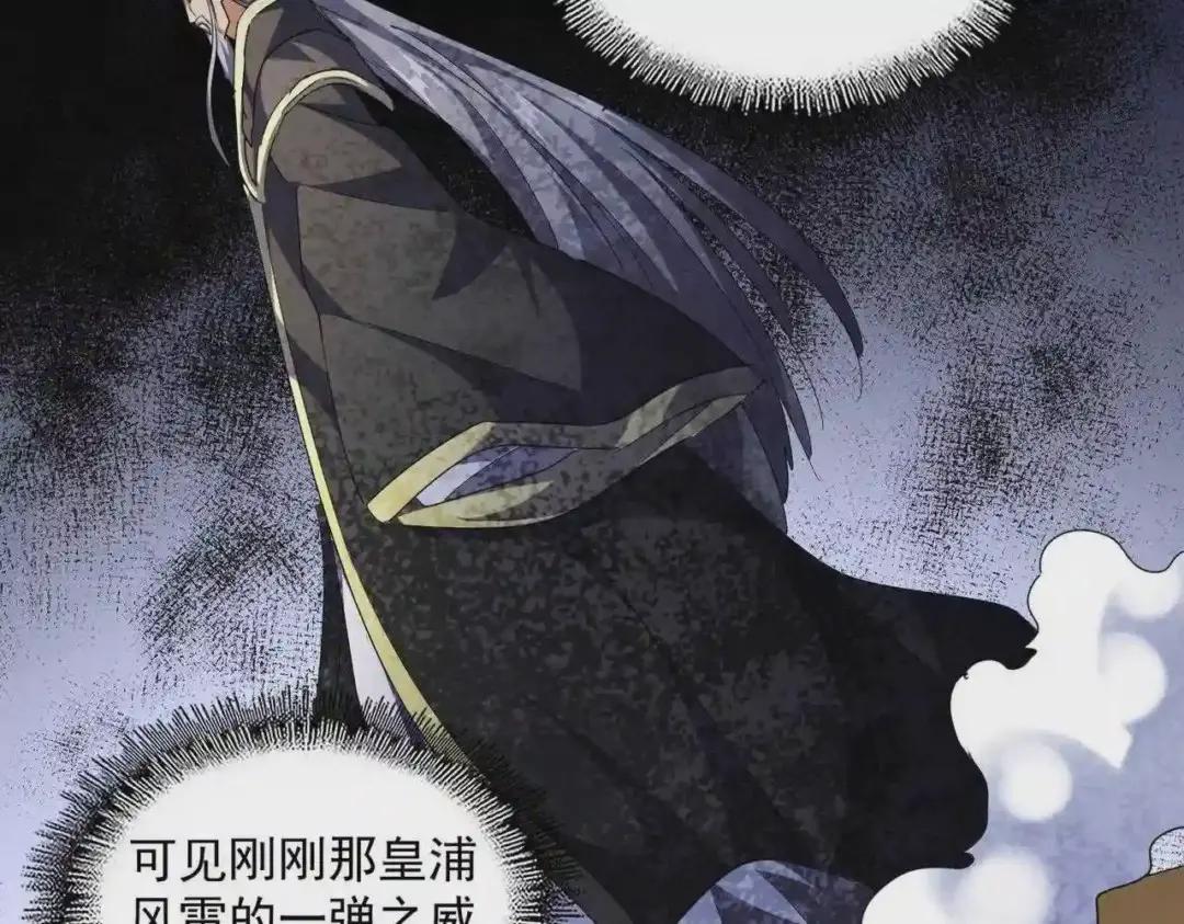 第253话 皇帝的支持 第68页