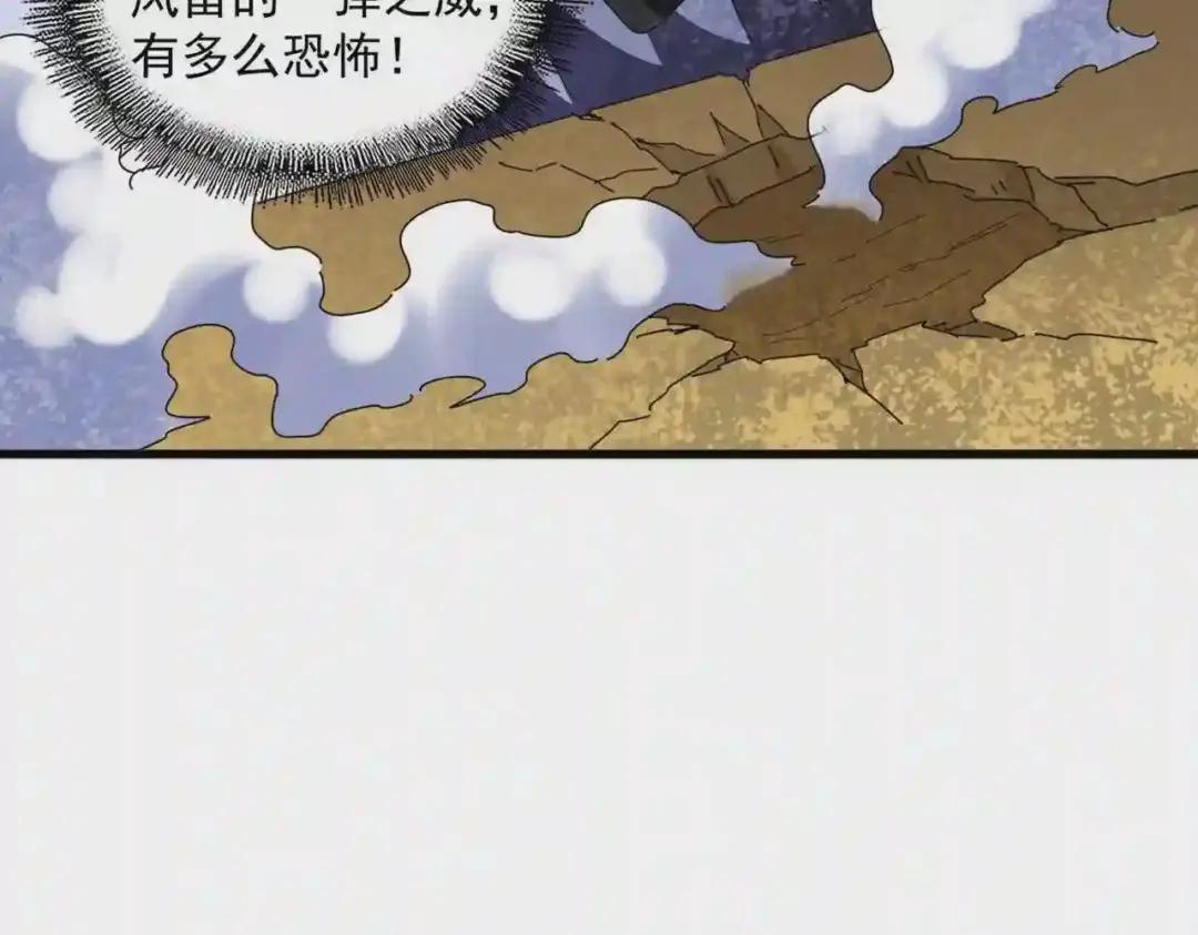 第253话 皇帝的支持 第69页
