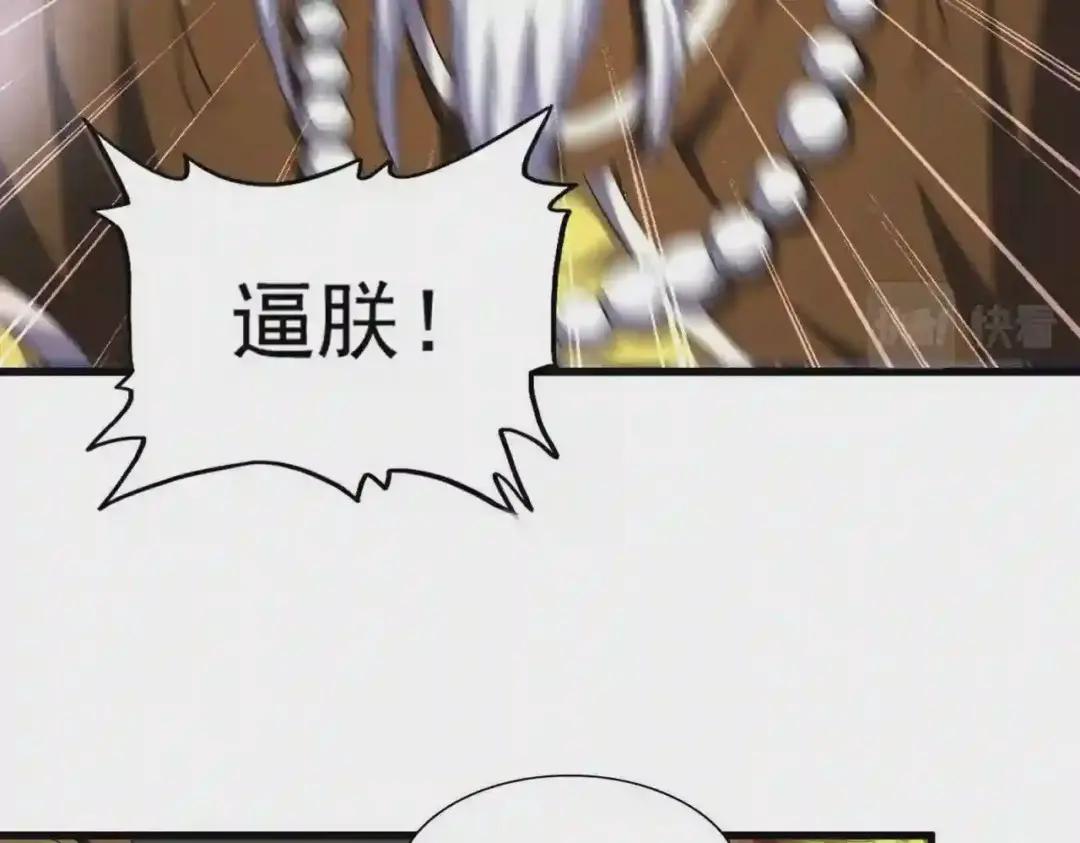 第253话 皇帝的支持 第76页