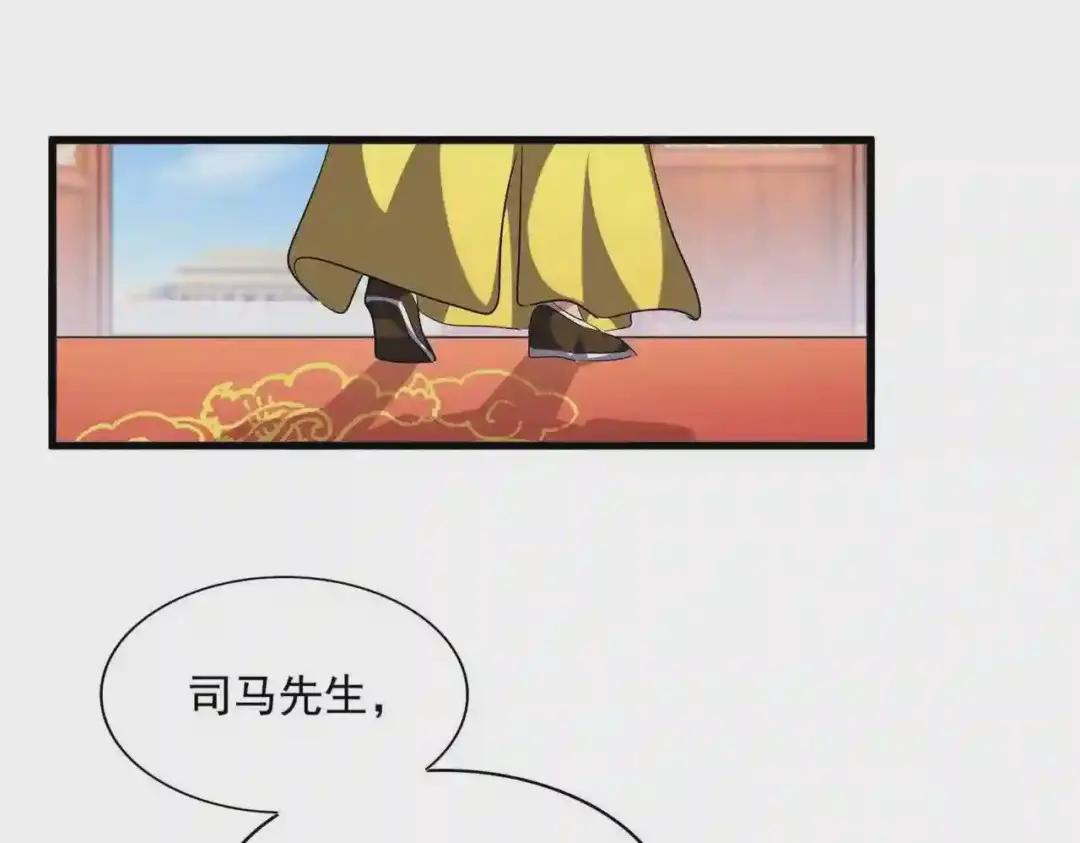 第253话 皇帝的支持 第87页