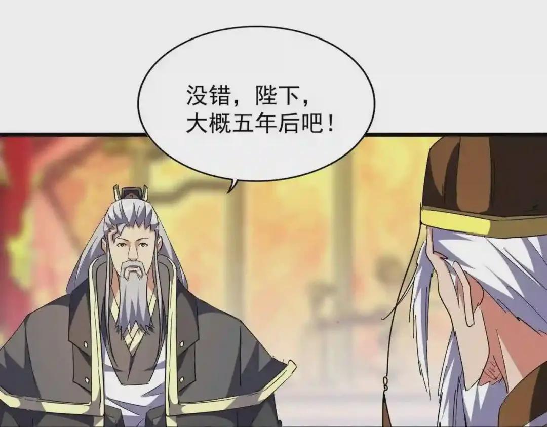 第253话 皇帝的支持 第89页