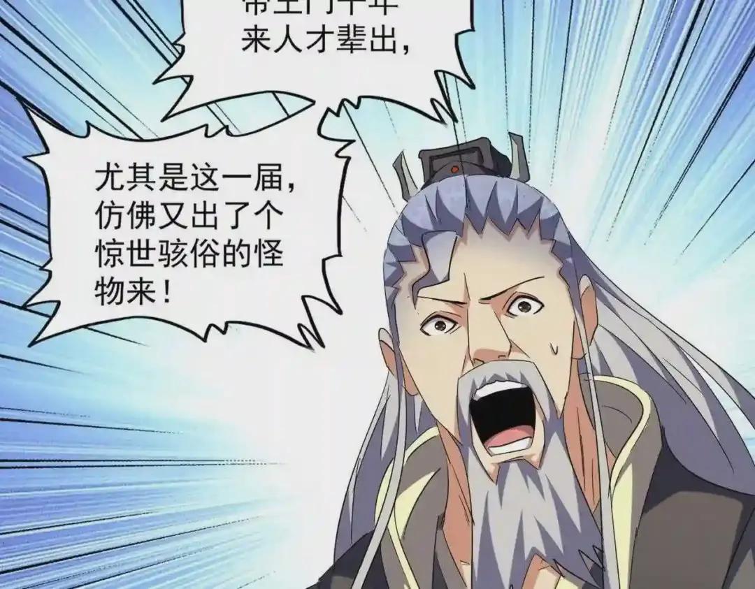 第253话 皇帝的支持 第95页