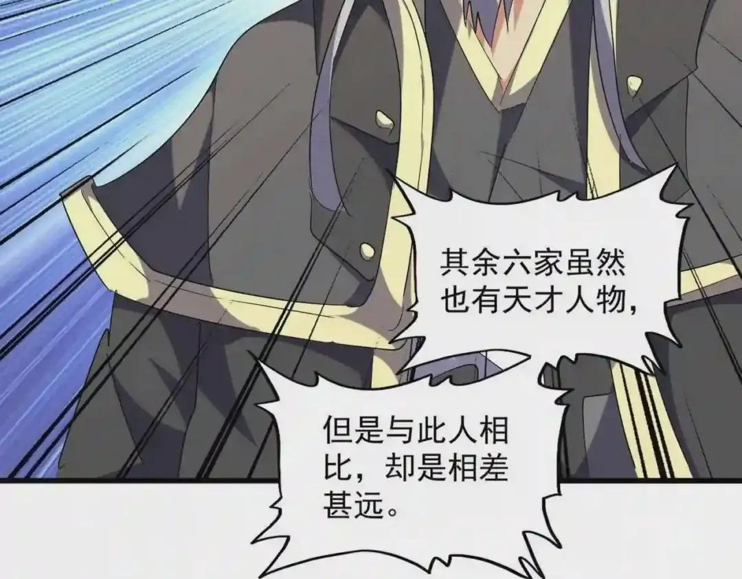 第253话 皇帝的支持 第96页