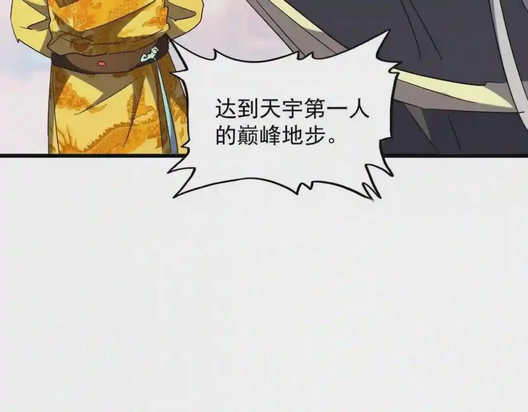 第253话 皇帝的支持 第99页