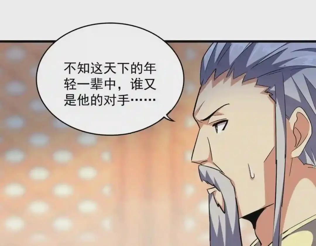 第253话 皇帝的支持 第100页