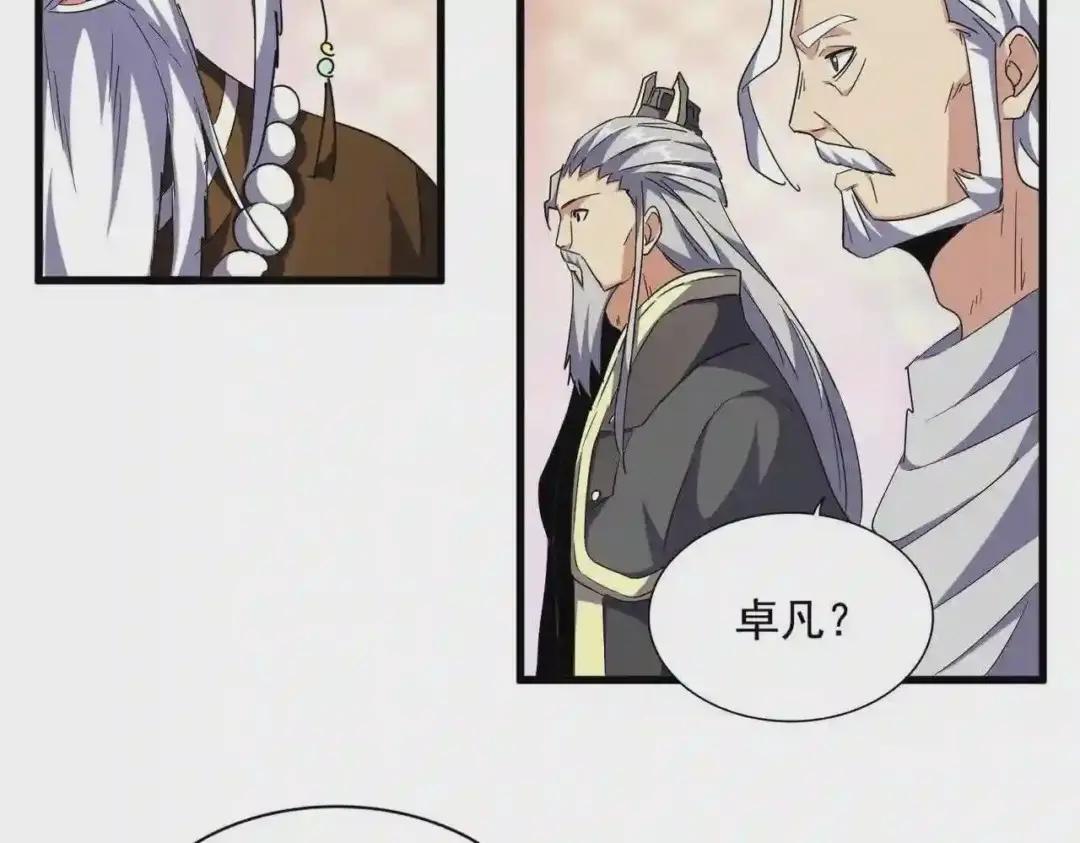第253话 皇帝的支持 第103页