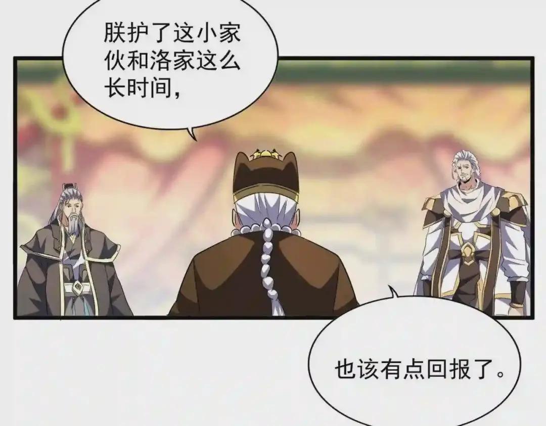 第253话 皇帝的支持 第104页