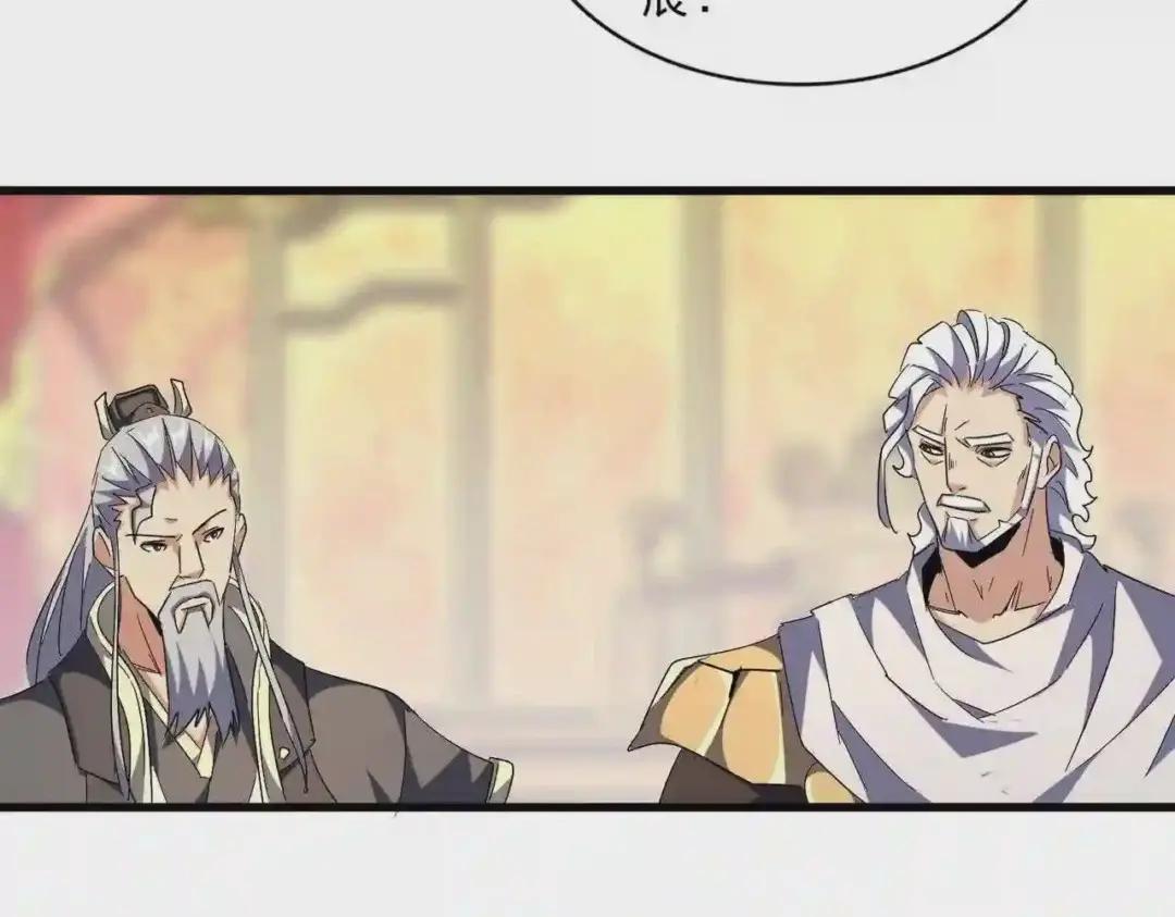 第253话 皇帝的支持 第107页