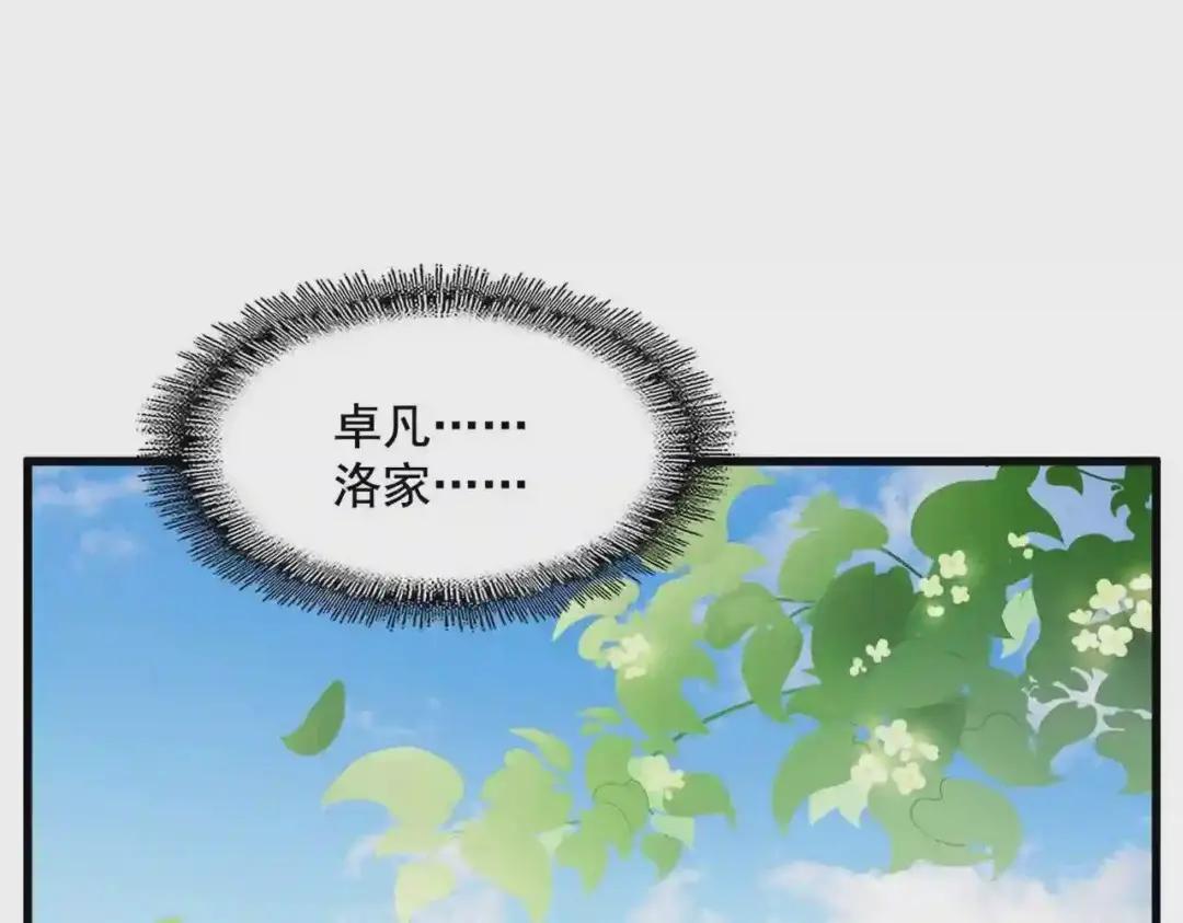 第253话 皇帝的支持 第108页
