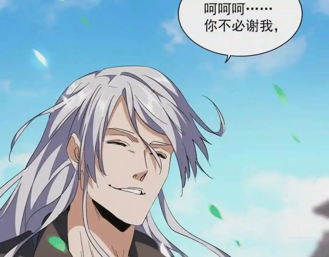 第253话 皇帝的支持 第112页