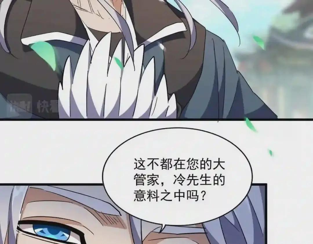 第253话 皇帝的支持 第113页