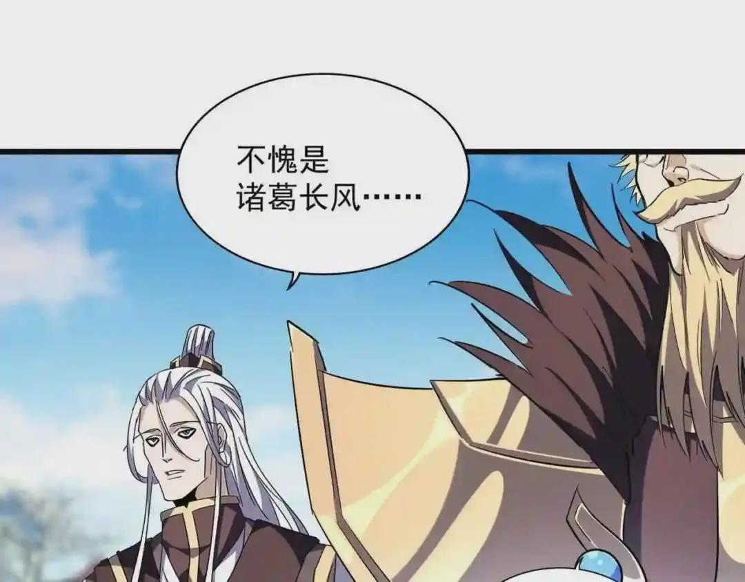 第253话 皇帝的支持 第116页
