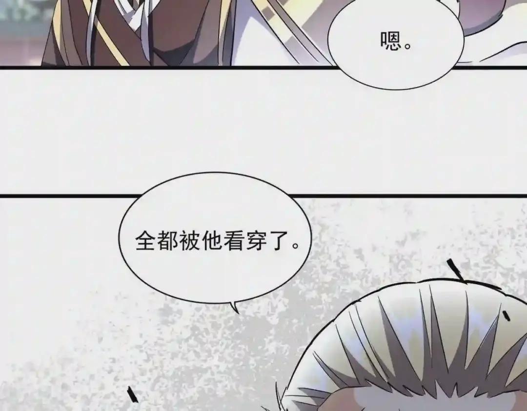 第253话 皇帝的支持 第117页
