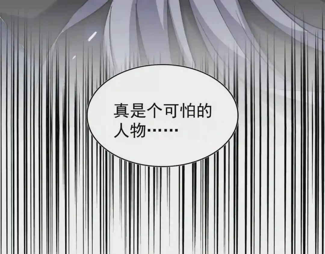 第253话 皇帝的支持 第123页