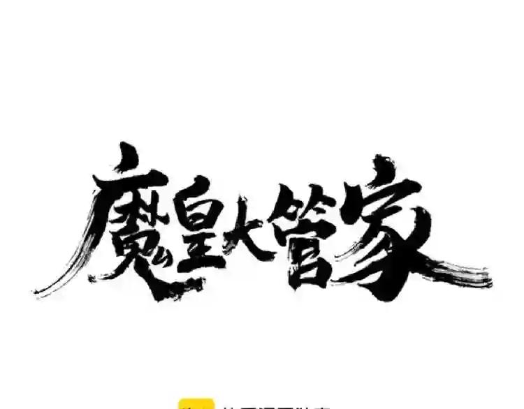 第132话 我中计了 第1页