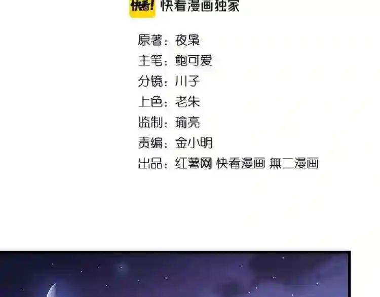 第132话 我中计了 第2页