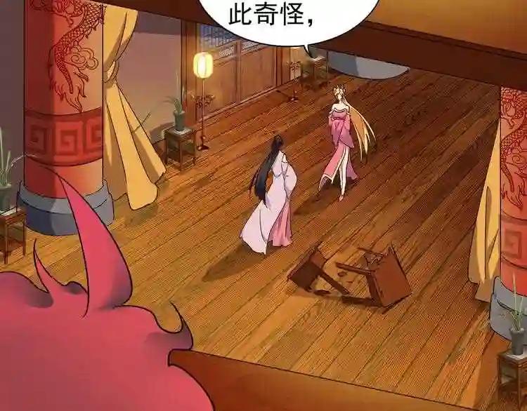 第132话 我中计了 第4页