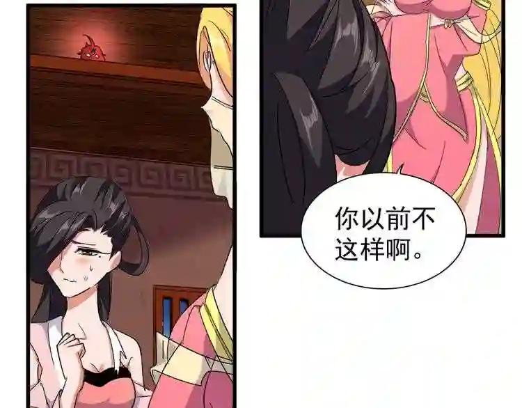 第132话 我中计了 第6页
