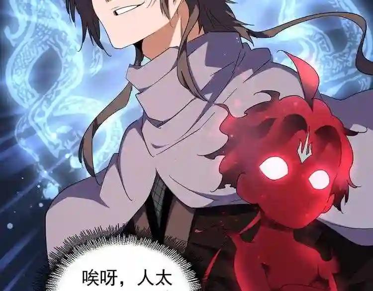 第132话 我中计了 第10页
