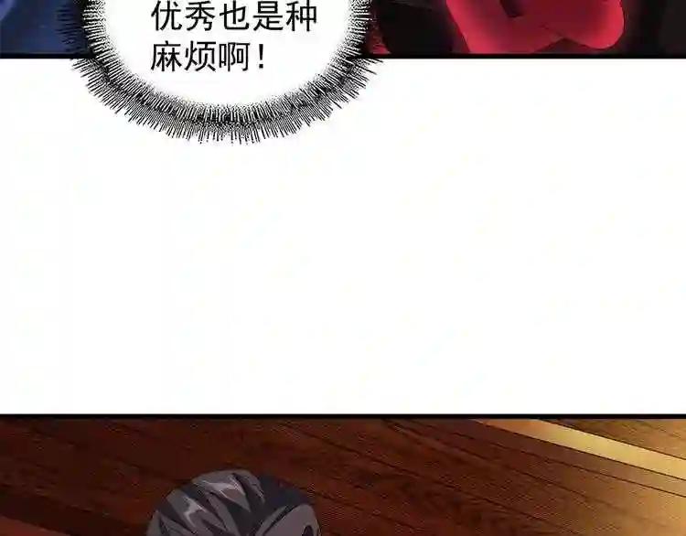 第132话 我中计了 第11页