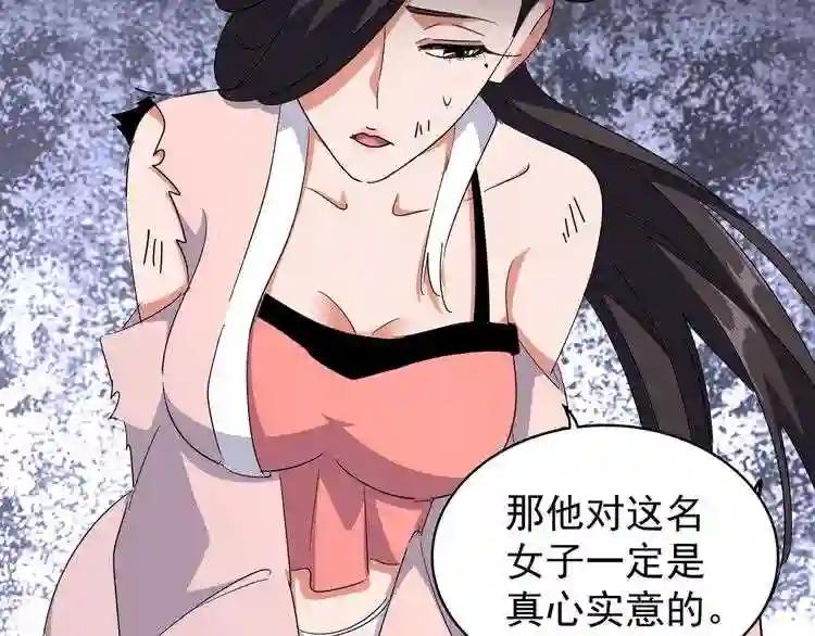 第132话 我中计了 第14页