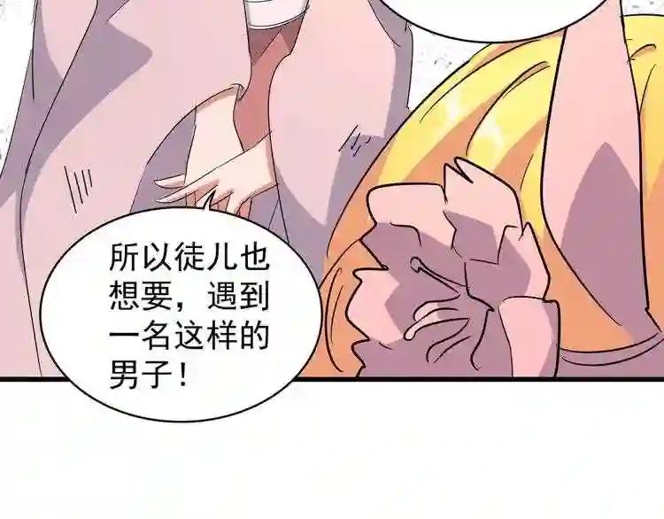 第132话 我中计了 第15页