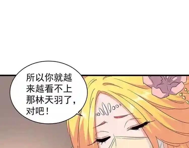 第132话 我中计了 第16页