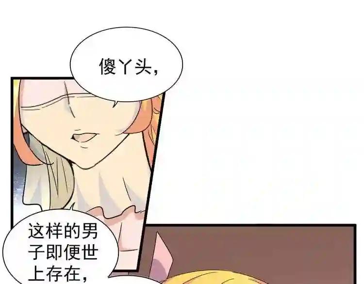 第132话 我中计了 第18页