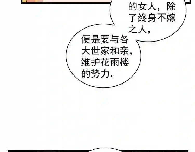 第132话 我中计了 第20页