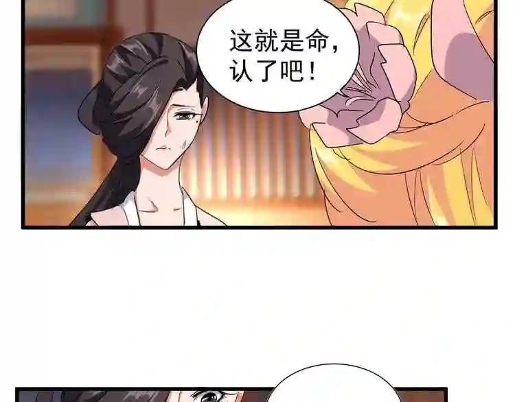 第132话 我中计了 第21页