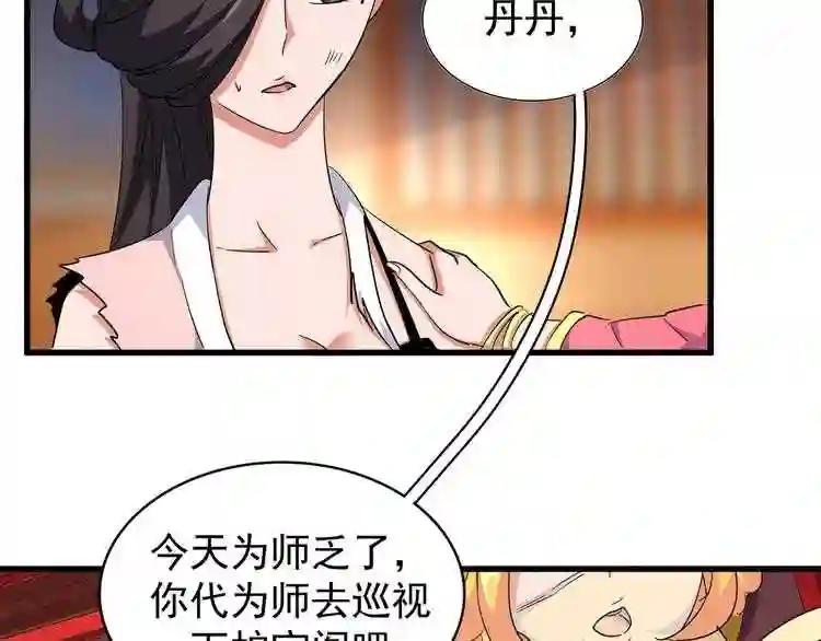 第132话 我中计了 第22页