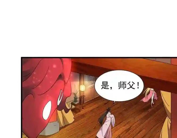 第132话 我中计了 第24页
