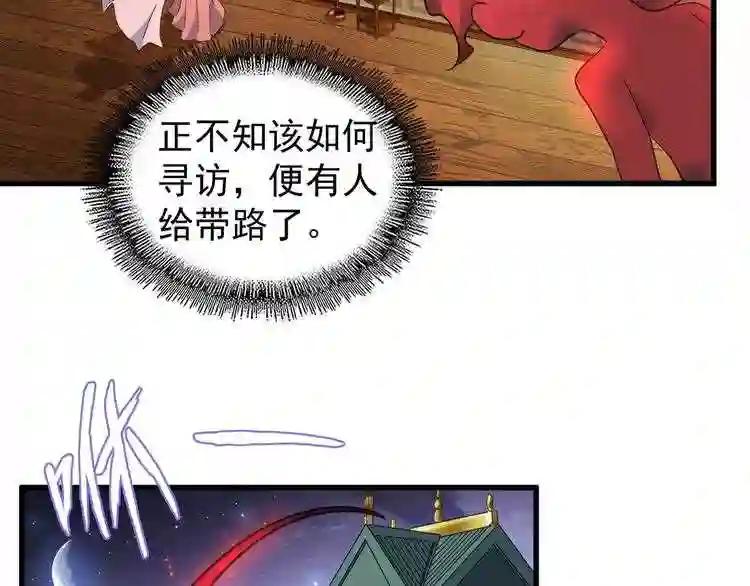 第132话 我中计了 第26页