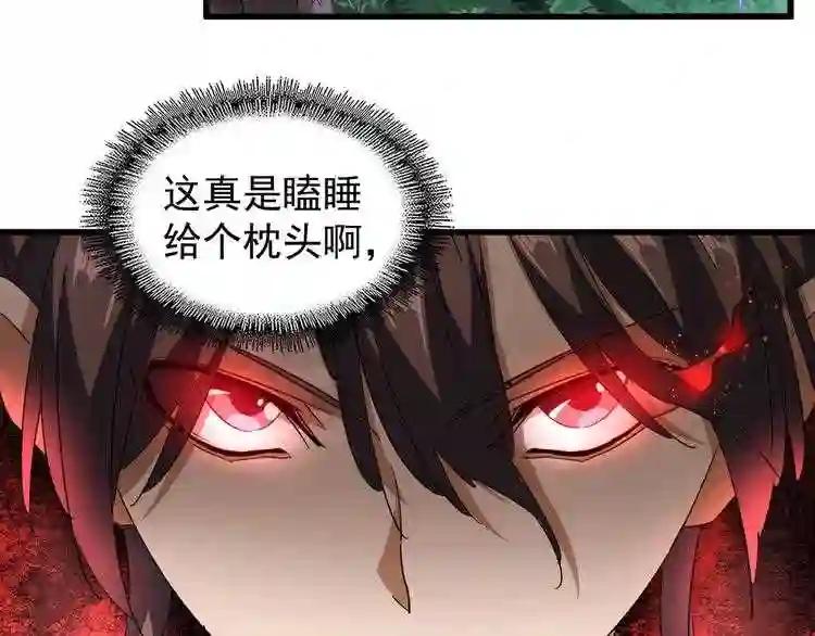 第132话 我中计了 第28页