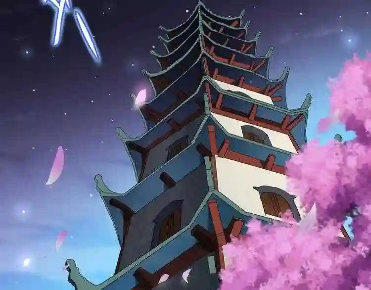第132话 我中计了 第32页