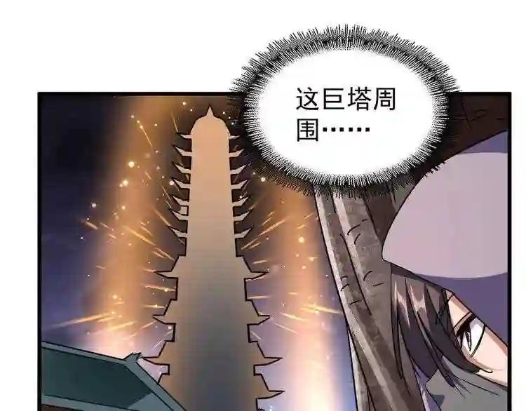 第132话 我中计了 第36页