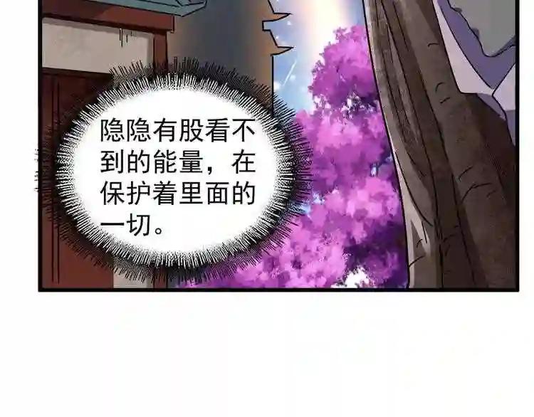 第132话 我中计了 第37页