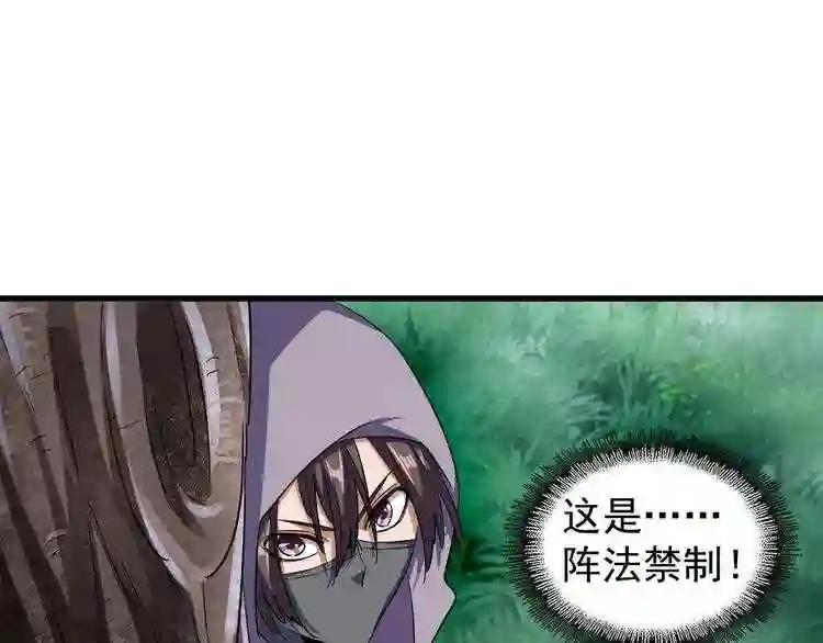 第132话 我中计了 第38页