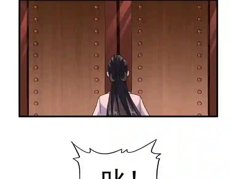 第132话 我中计了 第44页
