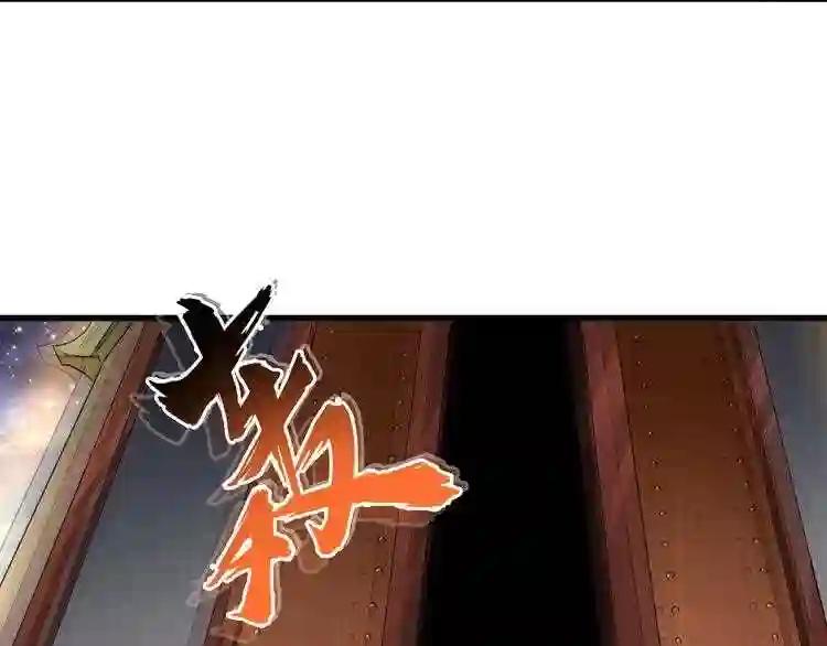 第132话 我中计了 第46页