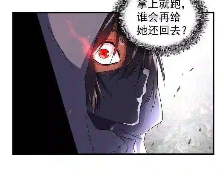 第132话 我中计了 第49页
