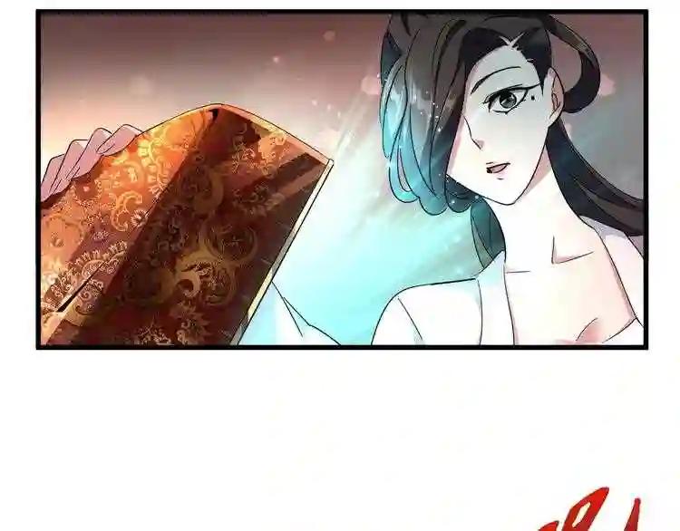 第132话 我中计了 第58页
