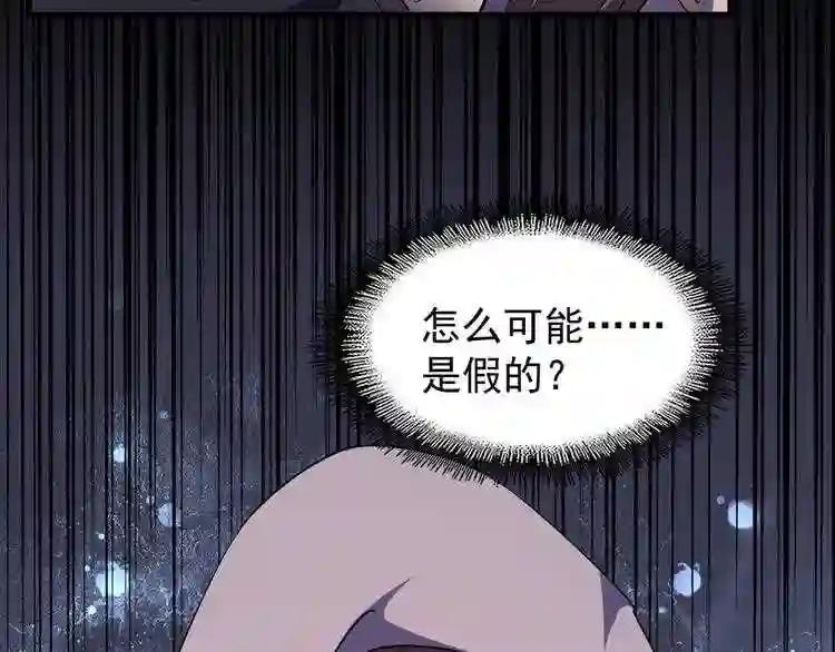 第132话 我中计了 第68页