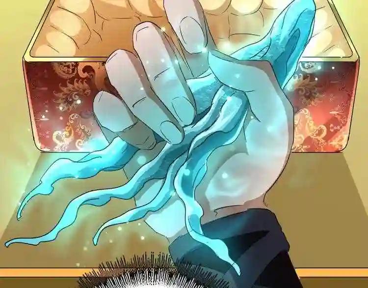 第132话 我中计了 第72页
