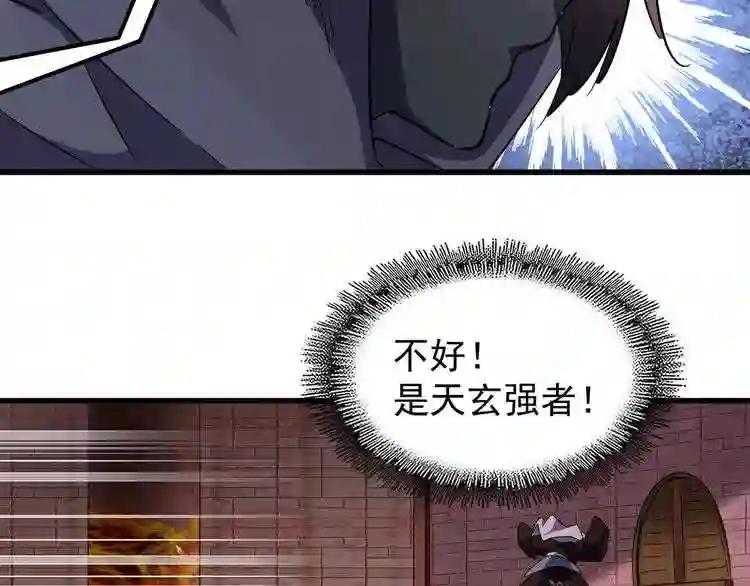 第132话 我中计了 第81页