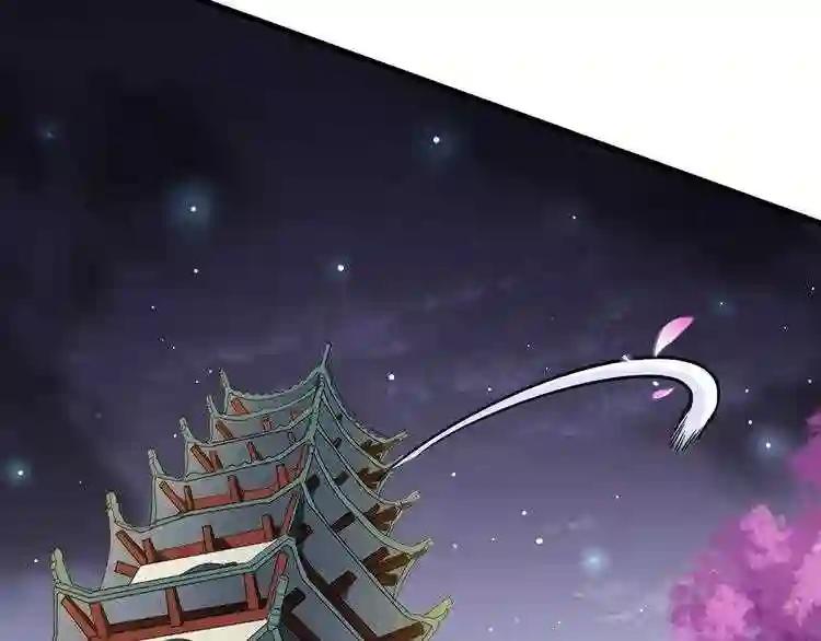 第132话 我中计了 第90页