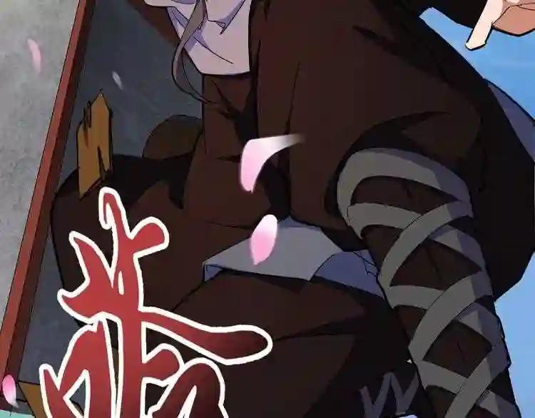 第132话 我中计了 第92页
