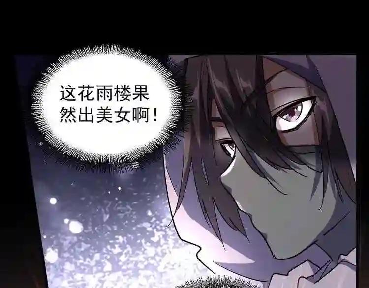 第132话 我中计了 第101页