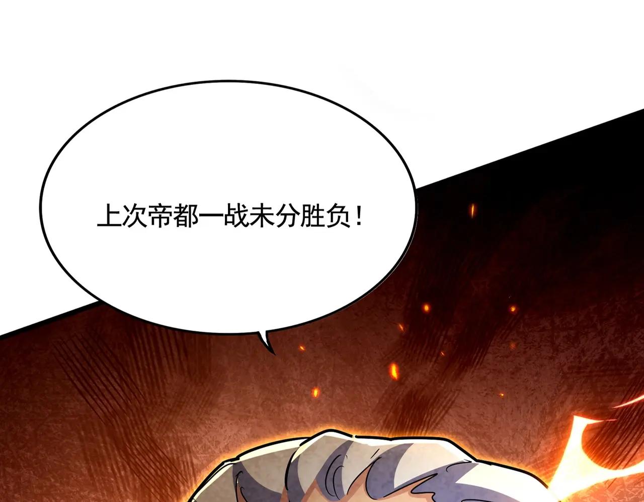第471话 灭神指 第1页